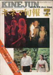 キネマ旬報. (609)(1423)