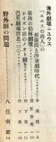劇と評論  7巻7号