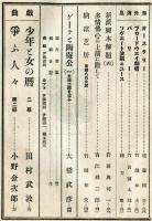 劇と評論 11巻9号