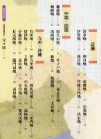 [西日本]  やきものの旅　訪ねてみたい３２の窯里