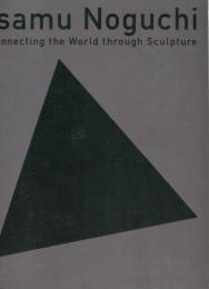 イサム・ノグチ　世界とつながる彫刻展