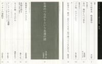 ユリイカ　詩と批評　３９巻３号　特集＊レオナルド・ダ・ヴィンチ　（目次画像あり）
