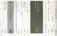 ユリイカ　詩と批評　３９巻３号　特集＊レオナルド・ダ・ヴィンチ　（目次画像あり）