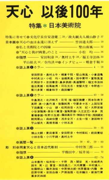 下川都一郎　『牛』 下川都一郎 『牛』 魁】真作保証 旧家所蔵 初出品 下川都一朗「牛」