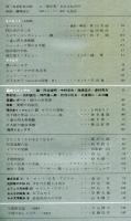 芸術生活　１９７号（昭和39年8月）　◆目次画像あり