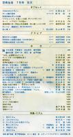 芸術生活　２１６号　昭和42年7月　特集：リズム