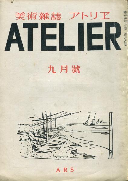 Amazon.co.jp: E1/神道思想史研究 安津素彦博士古希祝賀会 初版