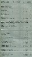 芸術生活　１９２号  特集 ノック・ダウン方式の悩み　