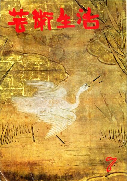 中西利雄展 水彩画の巨匠 没後30年記念 / ハナ書房 / 古本、中古