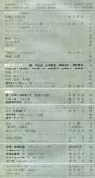 芸術生活　１８４号　特集 グリニッチ・ビレッジ/港のマリー/浅草・木馬館