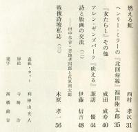 本の手帖　２巻１０号　特集・海外の禁書