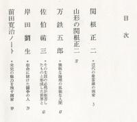 大正・昭和期の画家たち