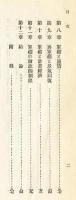 再軍備經濟觀