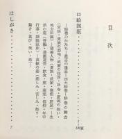 絵巻の世界