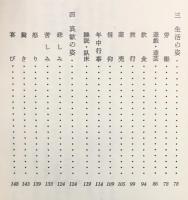 絵巻の世界