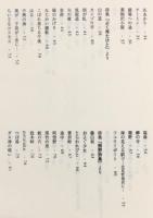 伊勢田史郎詩集  (新・日本現代詩文庫４６）