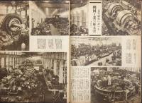 アサヒグラフ　２４巻９号「全日本スキー大会」