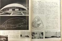 国際建築　２０巻５号　特集・住宅の計画