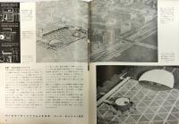 国際建築　２０巻５号　特集・住宅の計画