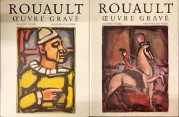 ジョルジュ・ルオー　版画カタログ・レゾネ　Rouault: Oeuvre Grave. Graphic Work.　全2冊揃