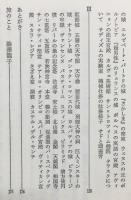 城=カステロフィリア