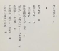 顔と首