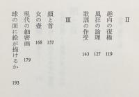 顔と首