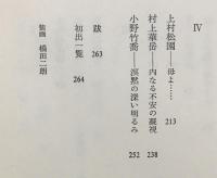 顔と首