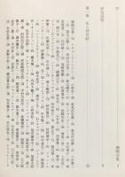 浮世絵百人百趣 ＜小さな蕾＞
