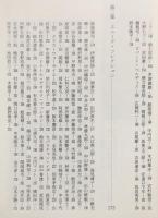 浮世絵百人百趣 ＜小さな蕾＞
