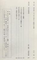浮世絵百人百趣 ＜小さな蕾＞
