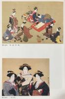 浮世絵百人百趣 ＜小さな蕾＞
