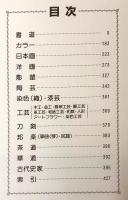 現代文化 １９８５　昭和６０年記念版