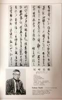 現代文化 １９８５　昭和６０年記念版