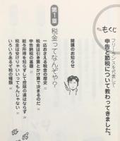 フリーランスを代表して申告と節税について教わってきました。