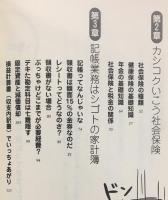 フリーランスを代表して申告と節税について教わってきました。