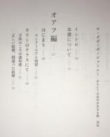 ホ・オポノポノ　ジャーニー
ほんとうの自分を生きる旅
