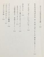 ホ・オポノポノ　ジャーニー
ほんとうの自分を生きる旅