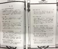 梅原北明と酒井潔「タレ込み」