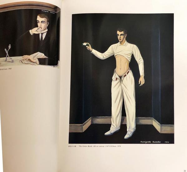 金子國義 EROS’90 楽園へ【展覧会・デザイン】❶ 金子國義エロスの劇場 | 金子 國義 |本 | 通販 | Amazon