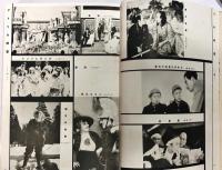 定本　世界映画芸術発達史
