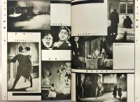 定本　世界映画芸術発達史