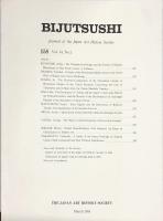 美術史　第158冊　　JOURNAL　OF　ART　HISTORY  VOL54　NO.2