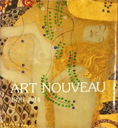 （英）ＡＲＴ ＮＯＵＶＥＡＵ １８７０−１９１４＜ＳＫＩＲＡ版アール・ヌーヴォー＞