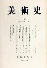 美術史 第127冊　　JOURNAL　OF　ART　HISTORY　
VOL.39　NO.1