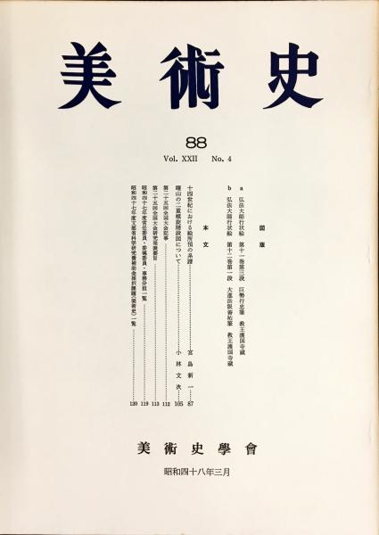 糸綢華路 : 小原夏樹作品集(小原夏樹, 牧直視 著) / ハナ書房