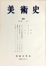 美術史 第84冊　　JOURNAL　OF　ART　HISTOR　
VOL.21　NO.4