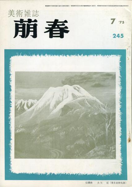 在庫処分 半額 B61-192 本の手帖 1961 11月号 - 国文学研究
