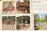 京御所離宮 
The Kyoto imperial palace and imperial villas