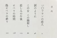 楽園のこちら側